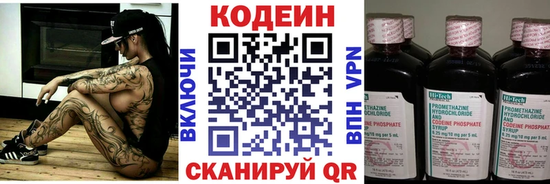 Купить  Южа  Кодеиновый сироп Lean Purple Drank 