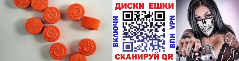 Купить где  Южа  Ecstasy диски 