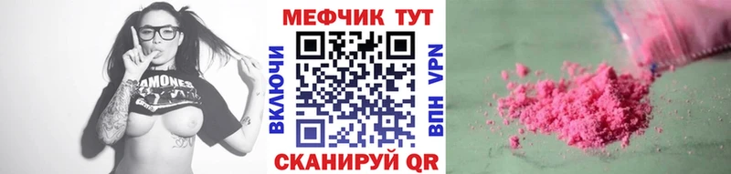 Мефедрон мяу мяу  Купить  Южа 